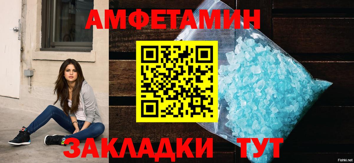 АМФЕТАМИН Premium Ахтубинск