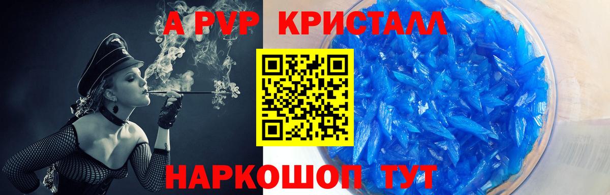 APVP  Alpha PVP VHQ  Вход с VPN  А ПВП Соль  Ахтубинск 