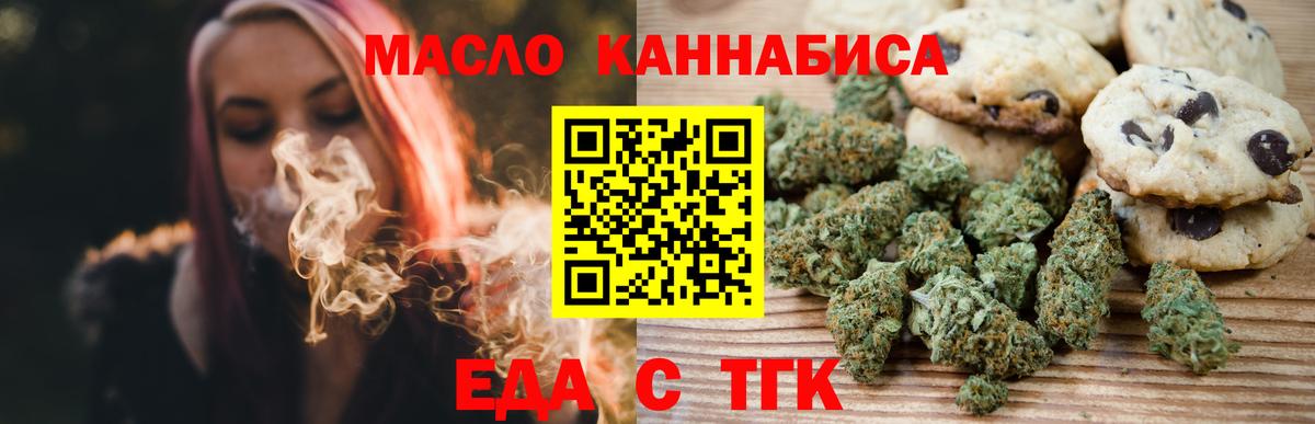 Ахтубинск  Canna-Cookies марихуана  Вход с VPN 
