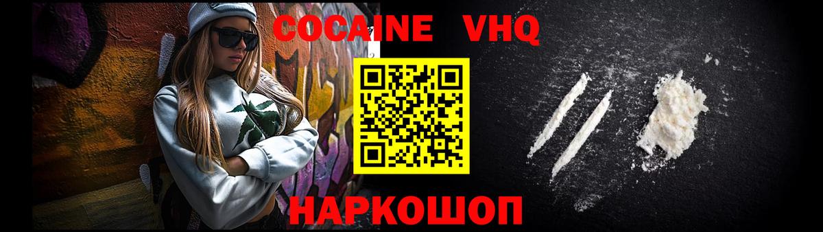 Ахтубинск  КОКАИН Эквадор  Кокаин FishScale  Вход с VPN 