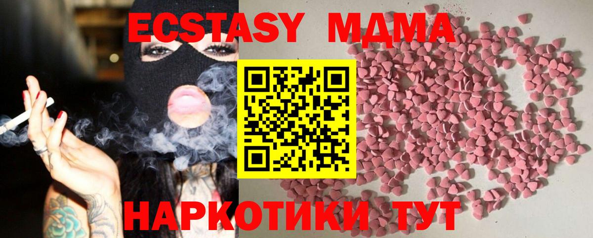 ЭКСТАЗИ  Вход с VPN  Ecstasy DUBAI  Ахтубинск  Экстази 280 MDMA 