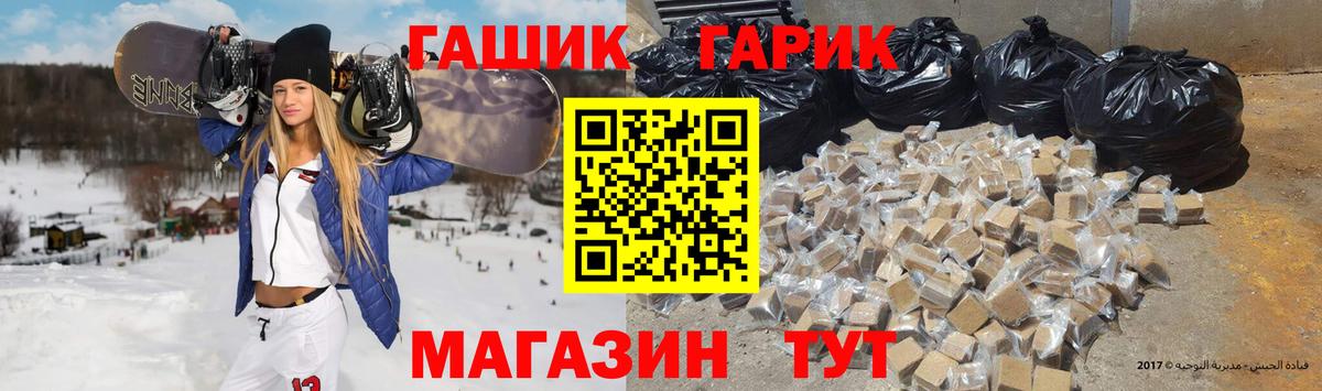 ГАШ hashish  Гашиш  Ахтубинск  ГАШ Изолятор  Вход с VPN 