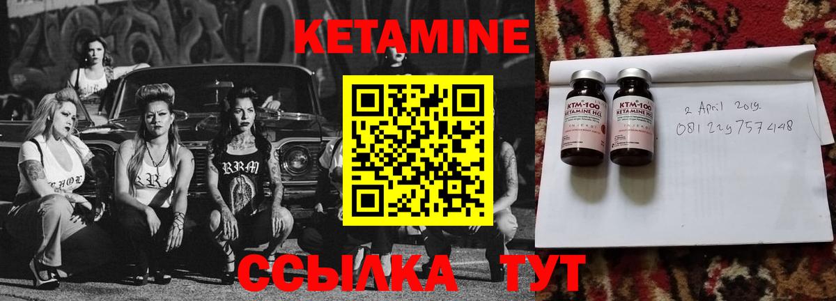 КЕТАМИН VHQ Ахтубинск