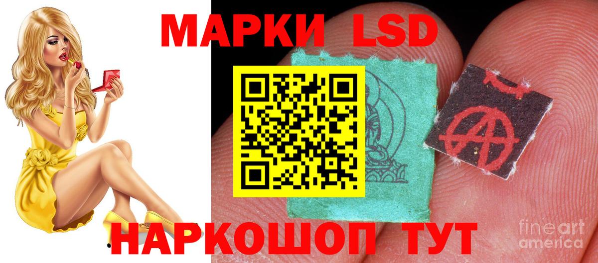 Ахтубинск  Лсд 25 экстази кислота  ЛСД экстази ecstasy  Вход с VPN 