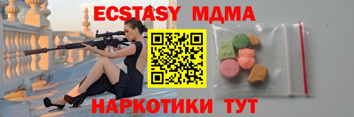 МДМА молли  Вход с VPN  MDMA VHQ  Ахтубинск 