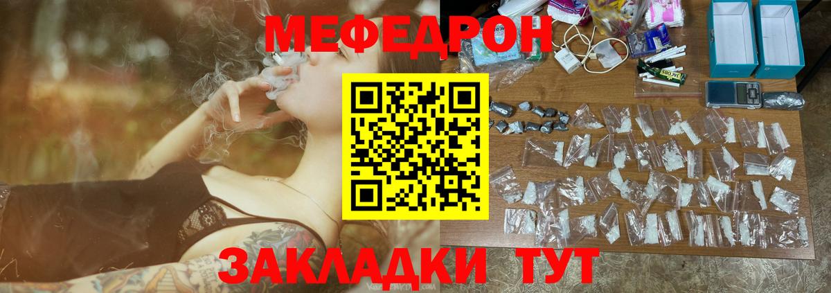 МЕФ  Меф кристаллы  Ахтубинск  Вход с VPN  Мефедрон mephedrone 