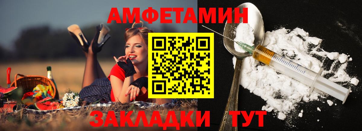 МЕТАМФЕТАМИН пудра  Вход с VPN  МЕТАМФЕТАМИН  Ахтубинск 