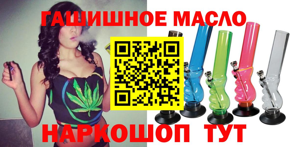 ТГК вейп  Вход с VPN  Ахтубинск 
